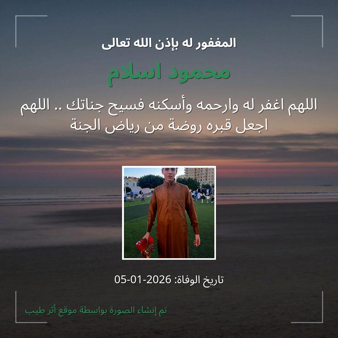 بطاقة دعاء محمود اسلام