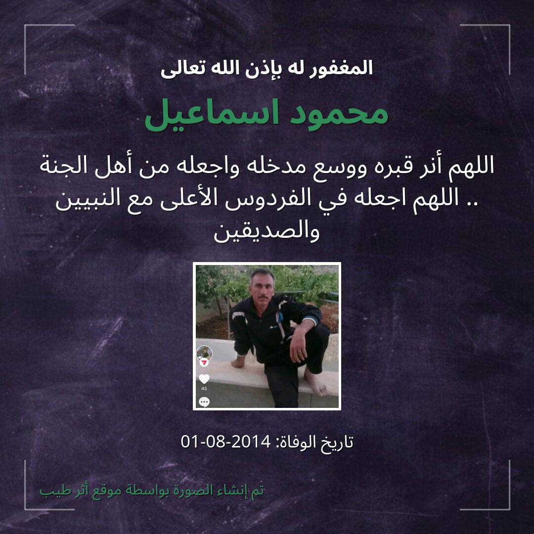 بطاقة دعاء محمود اسماعيل