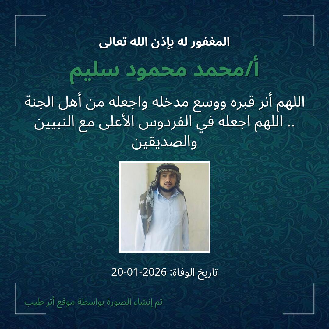 بطاقة دعاء أ/محمد محمود سليم