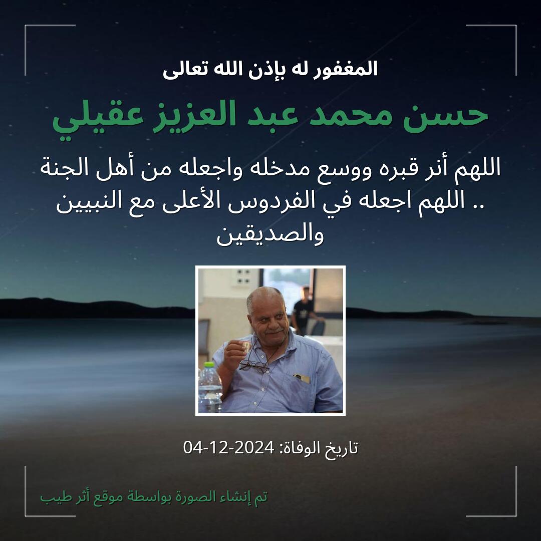 بطاقة دعاء حسن محمد عبد العزيز عقيلي