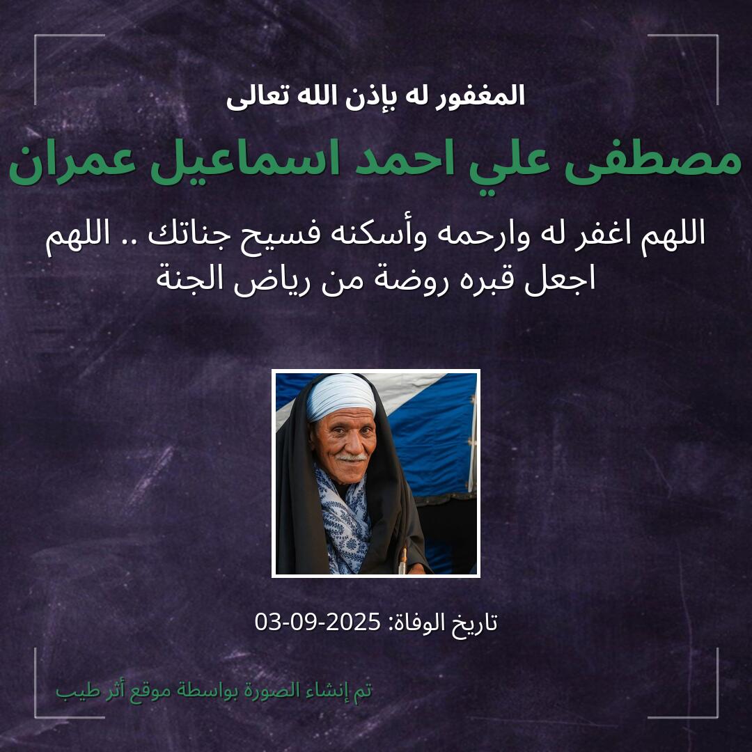 بطاقة دعاء مصطفى علي احمد اسماعيل عمران