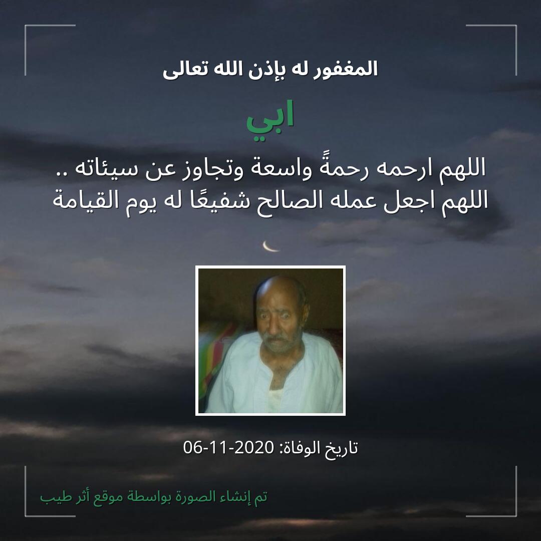 بطاقة دعاء ابي