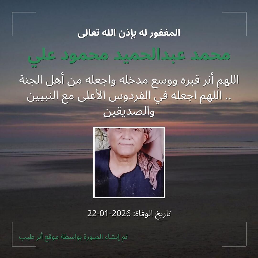 بطاقة دعاء محمد عبدالحميد محمود علي