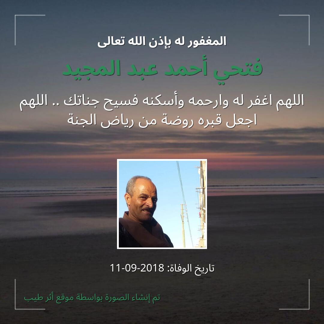 بطاقة دعاء فتحي أحمد عبد المجيد