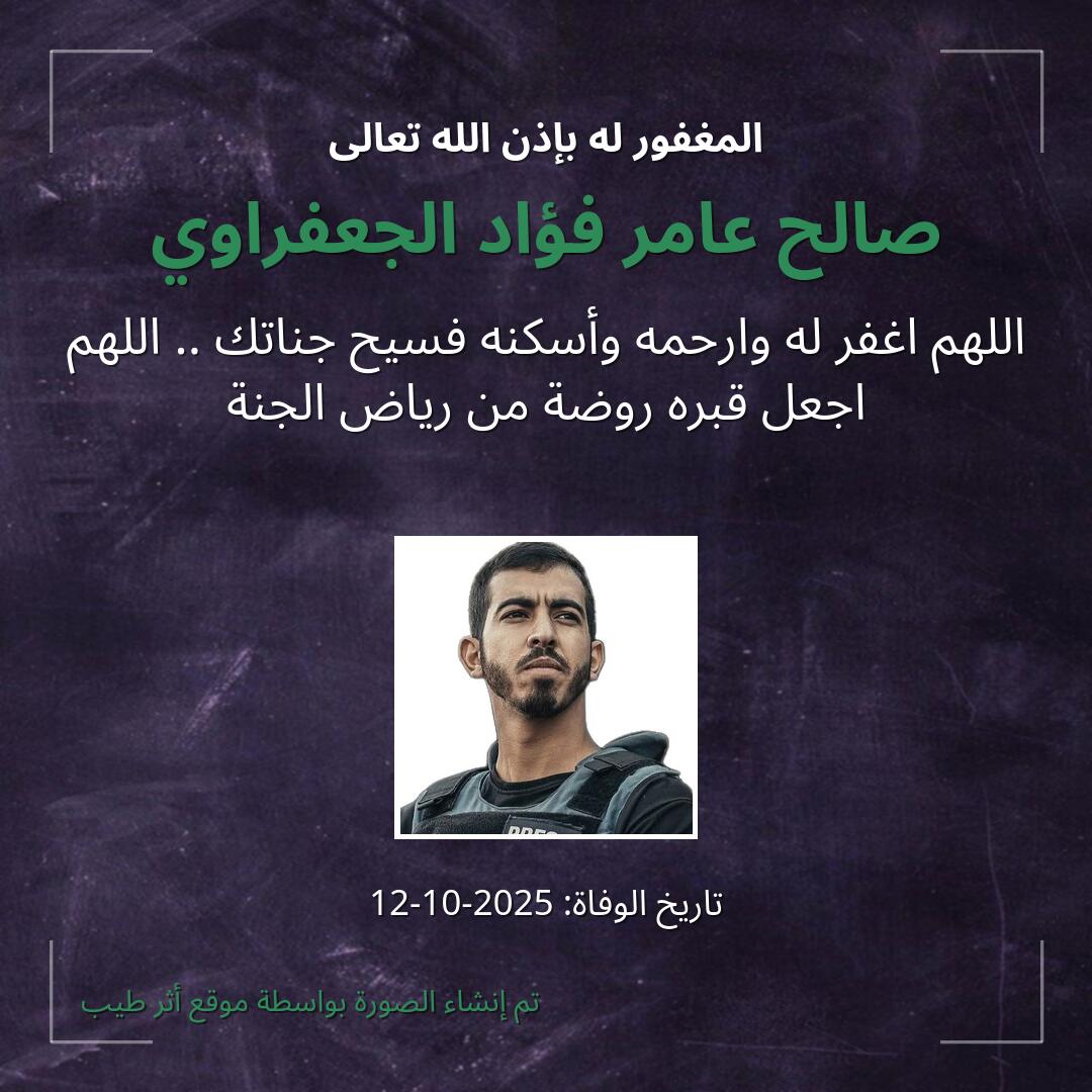 بطاقة دعاء صالح عامر فؤاد الجعفراوي