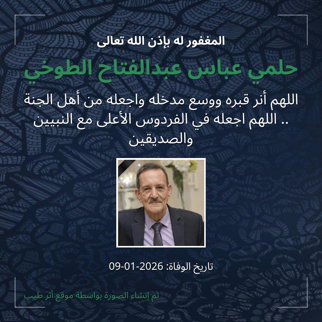 بطاقة دعاء حلمي عباس عبدالفتاح الطوخي