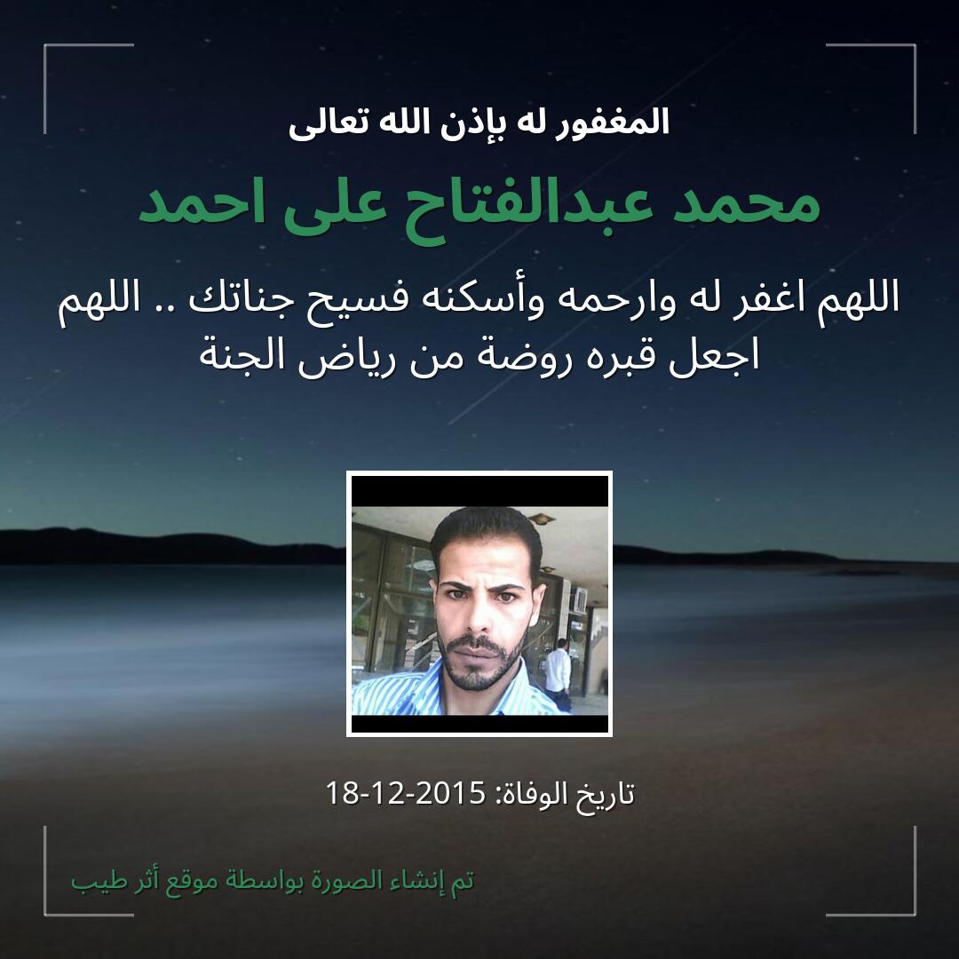 بطاقة دعاء محمد عبدالفتاح على احمد