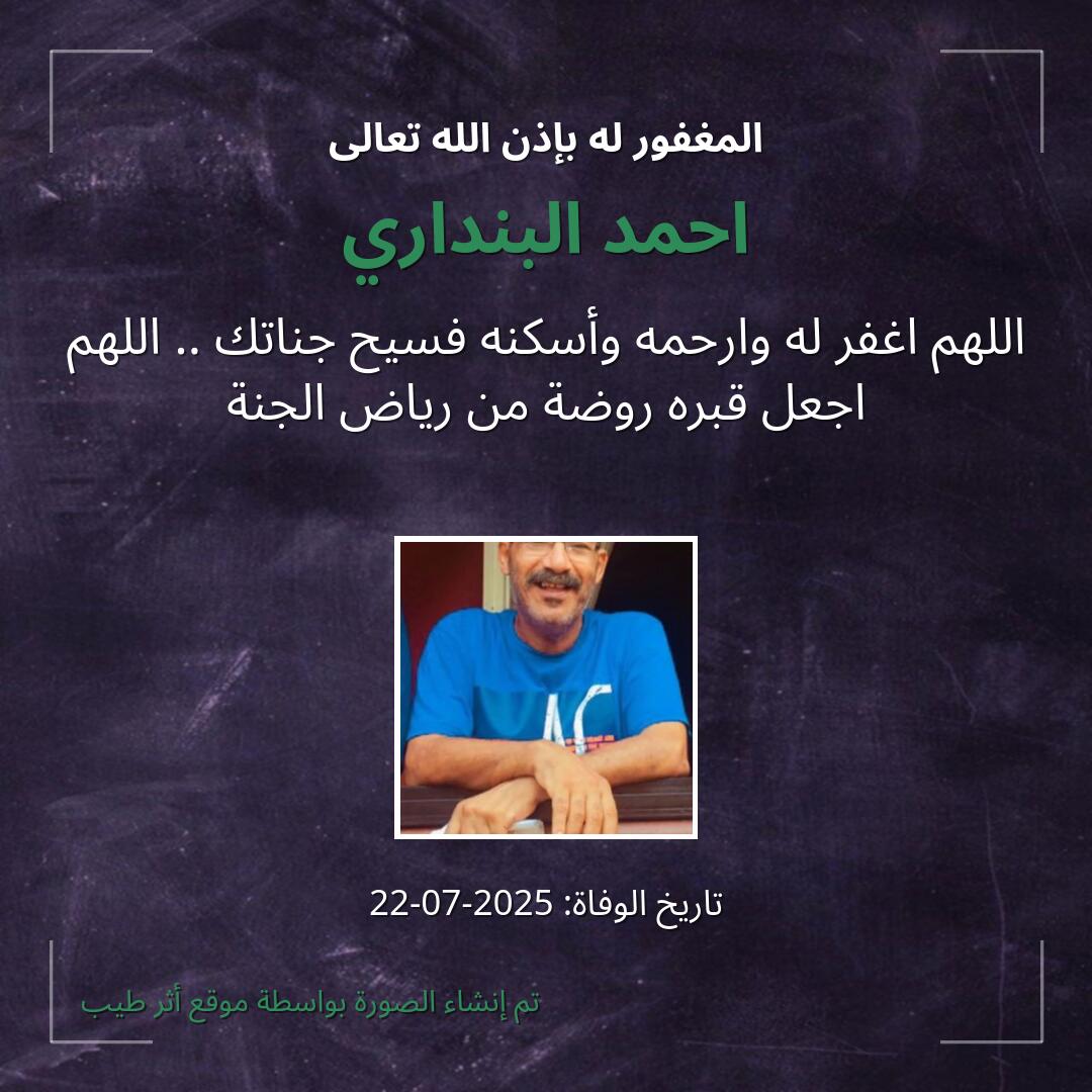 بطاقة دعاء احمد البنداري