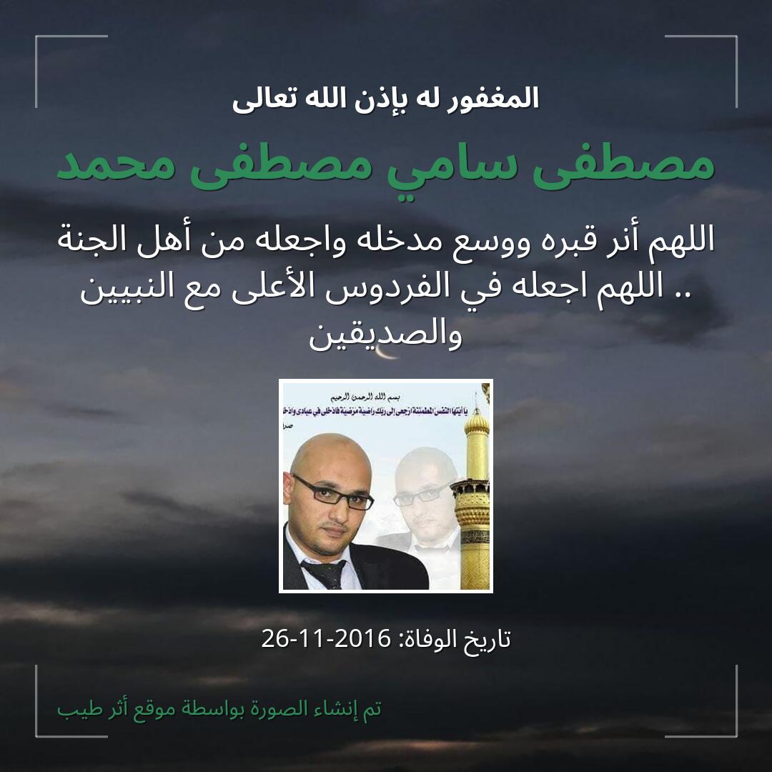 بطاقة دعاء مصطفى سامي مصطفى محمد