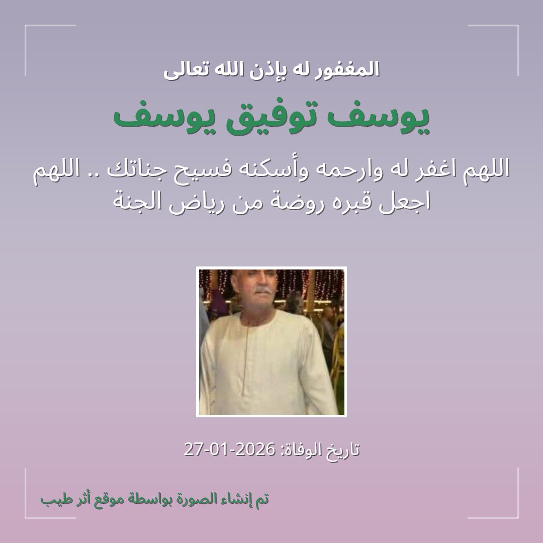 بطاقة دعاء يوسف توفيق يوسف