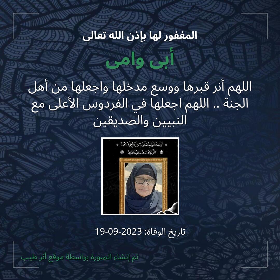 بطاقة دعاء أبى وامى