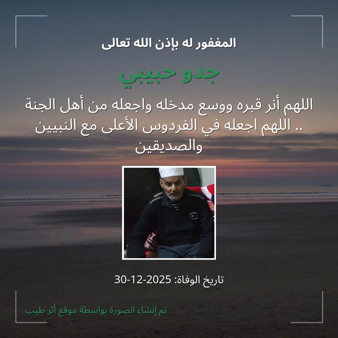 بطاقة دعاء جدو حبيبي