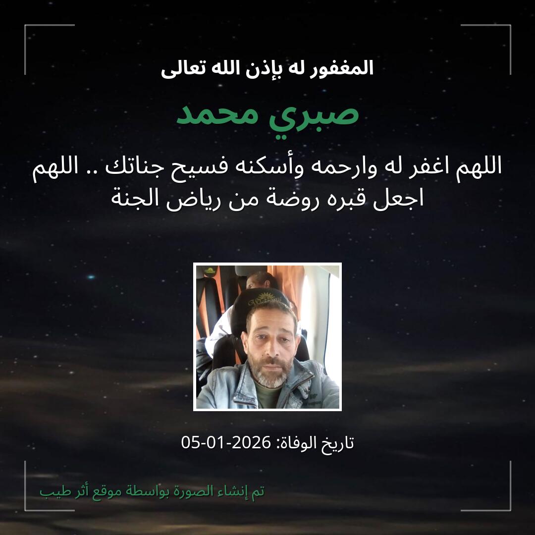 بطاقة دعاء صبري محمد