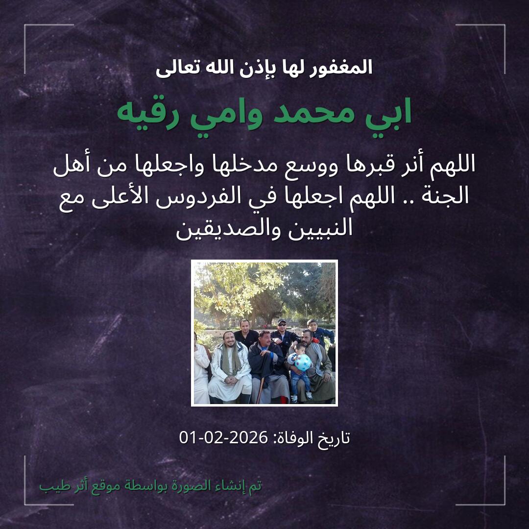 بطاقة دعاء ابي محمد وامي رقيه