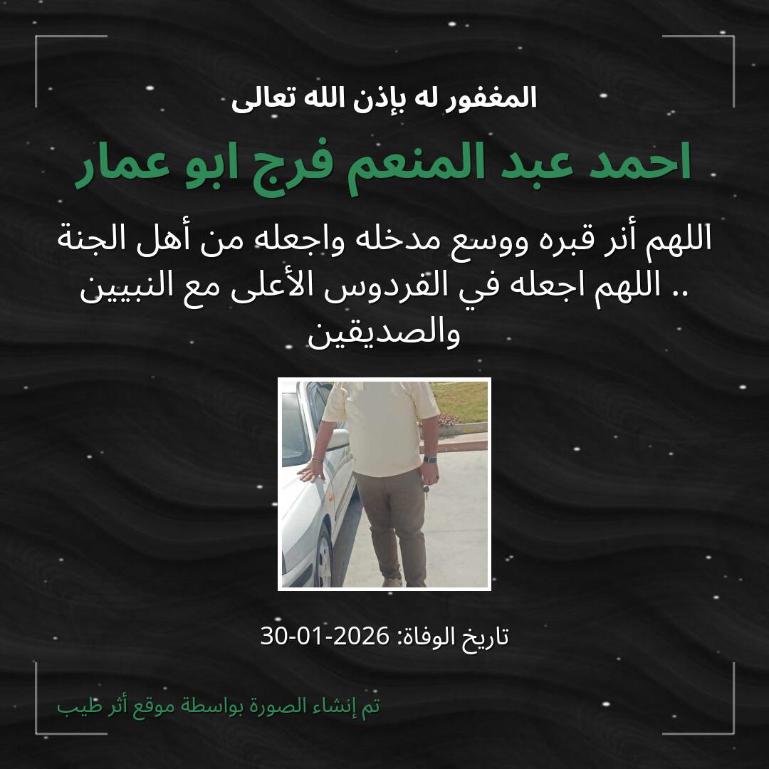 بطاقة دعاء احمد عبد المنعم فرج ابو عمار