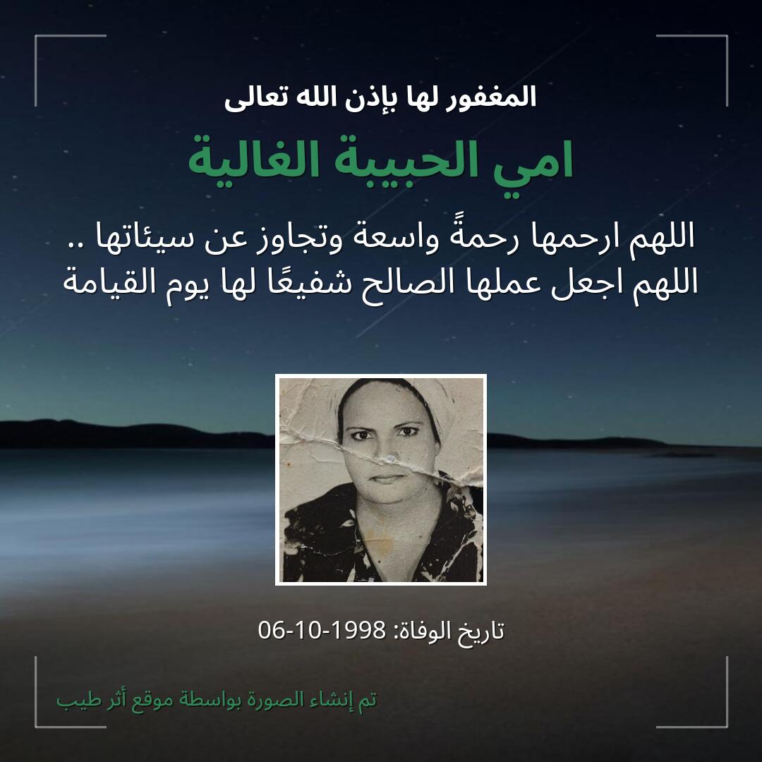 بطاقة دعاء امي الحبيبة الغالية