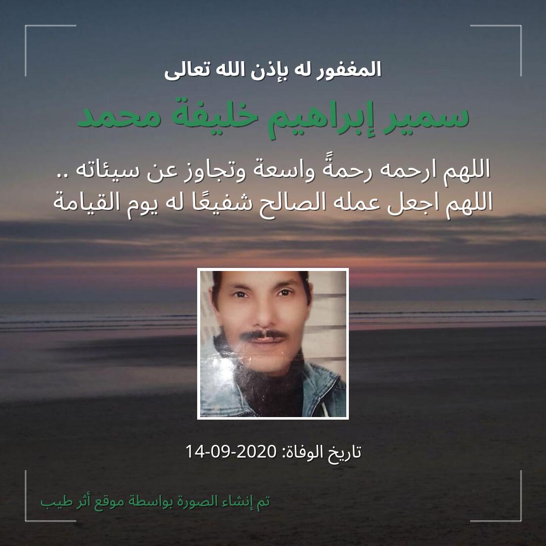 بطاقة دعاء سمير إبراهيم خليفة محمد