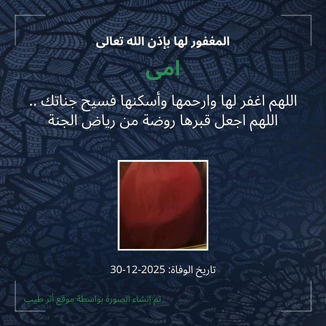 بطاقة دعاء امى