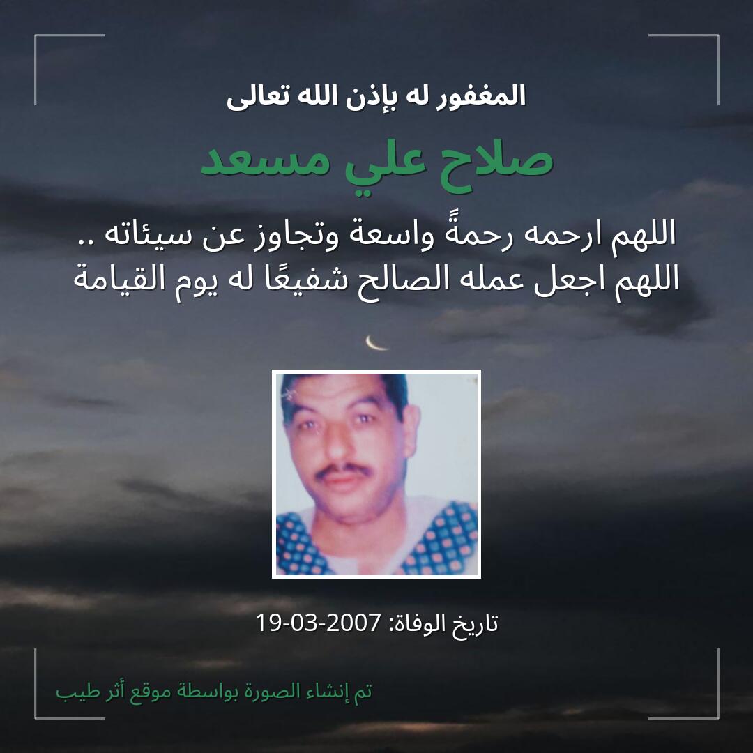 بطاقة دعاء صلاح علي مسعد