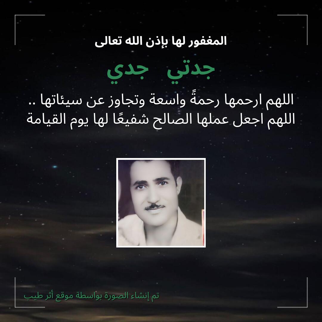 بطاقة دعاء جدتي🌱 جدي