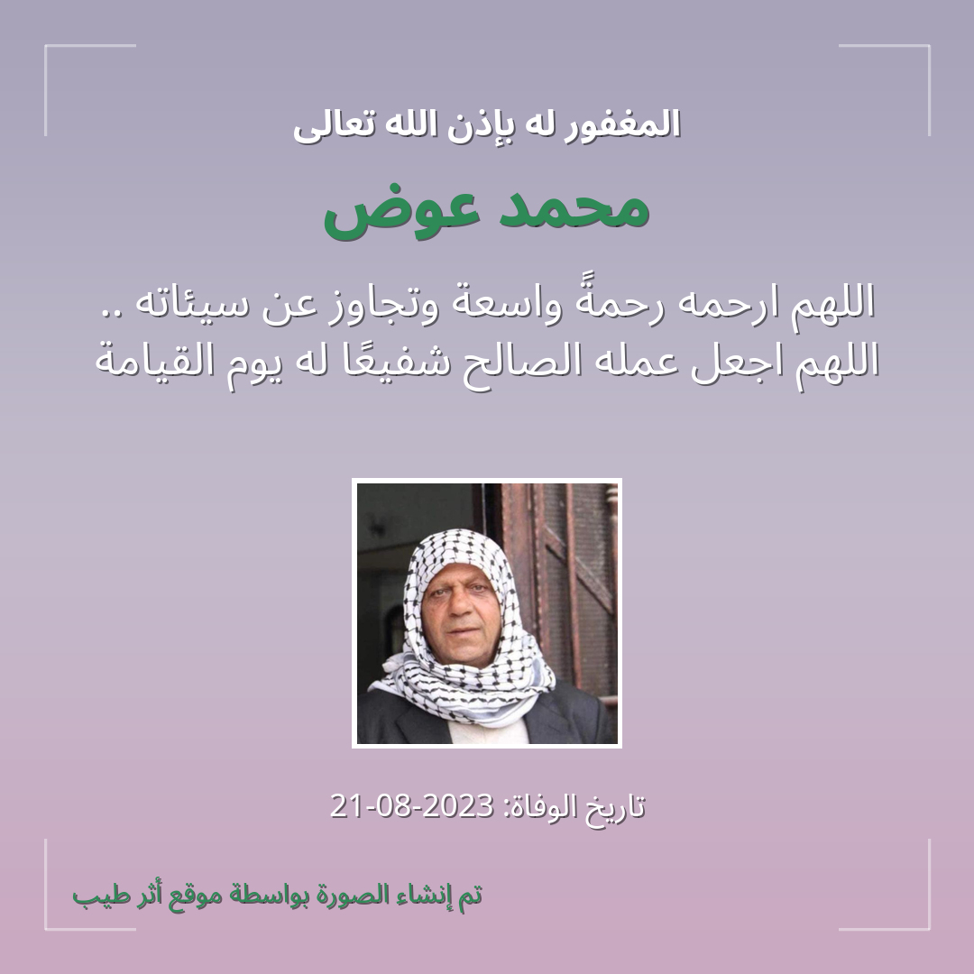 بطاقة دعاء محمد عوض