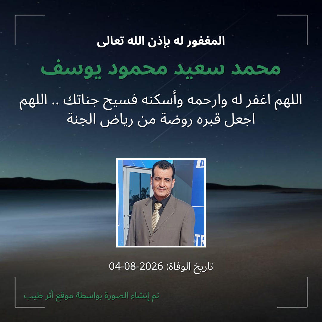 بطاقة دعاء محمد سعيد محمود يوسف