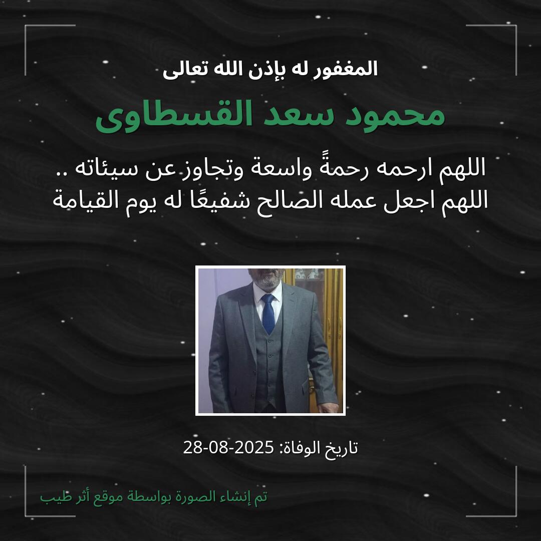 بطاقة دعاء محمود سعد القسطاوى