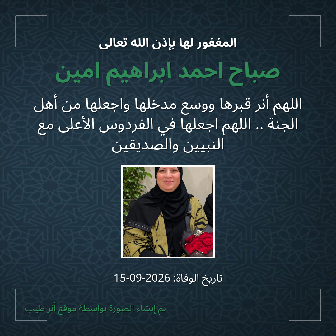 بطاقة دعاء صباح احمد ابراهيم امين