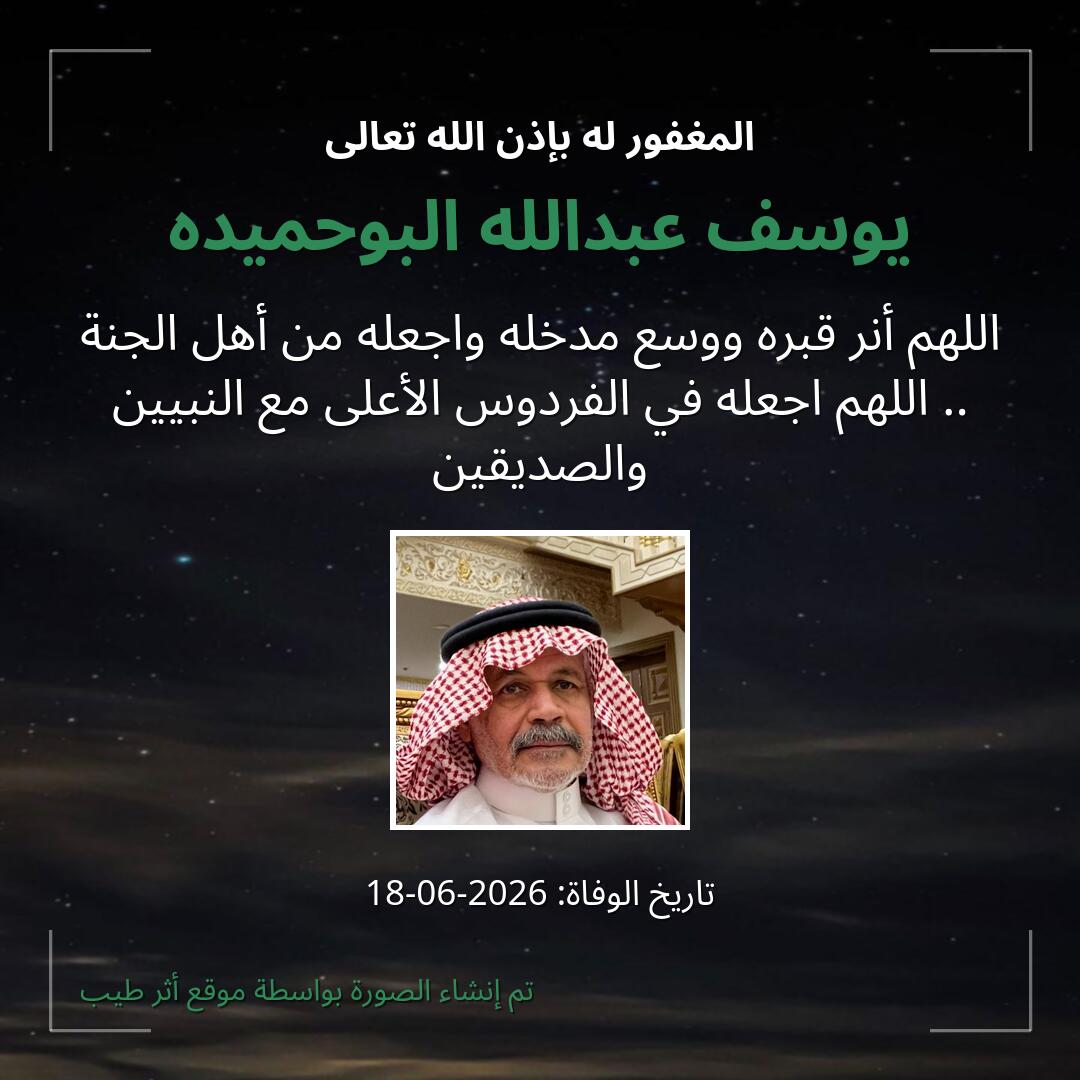 بطاقة دعاء يوسف عبدالله البوحميده