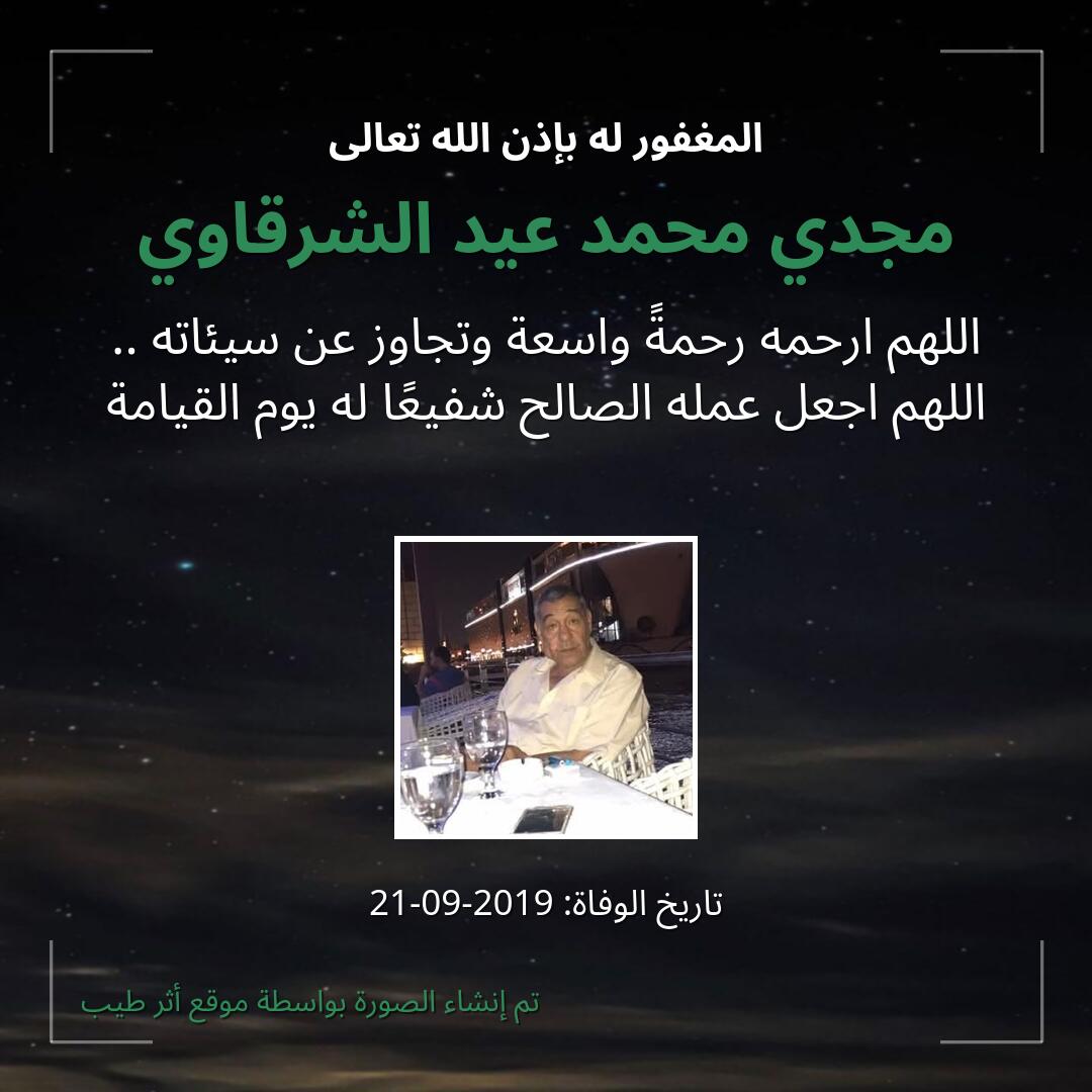 بطاقة دعاء مجدي محمد عيد الشرقاوي