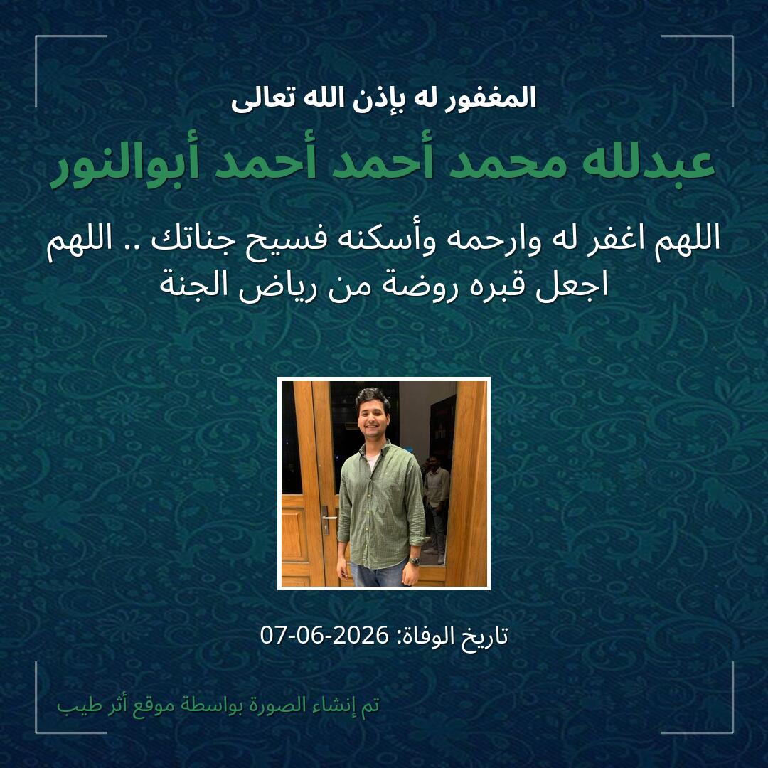 بطاقة دعاء عبدلله محمد أحمد أحمد أبوالنور