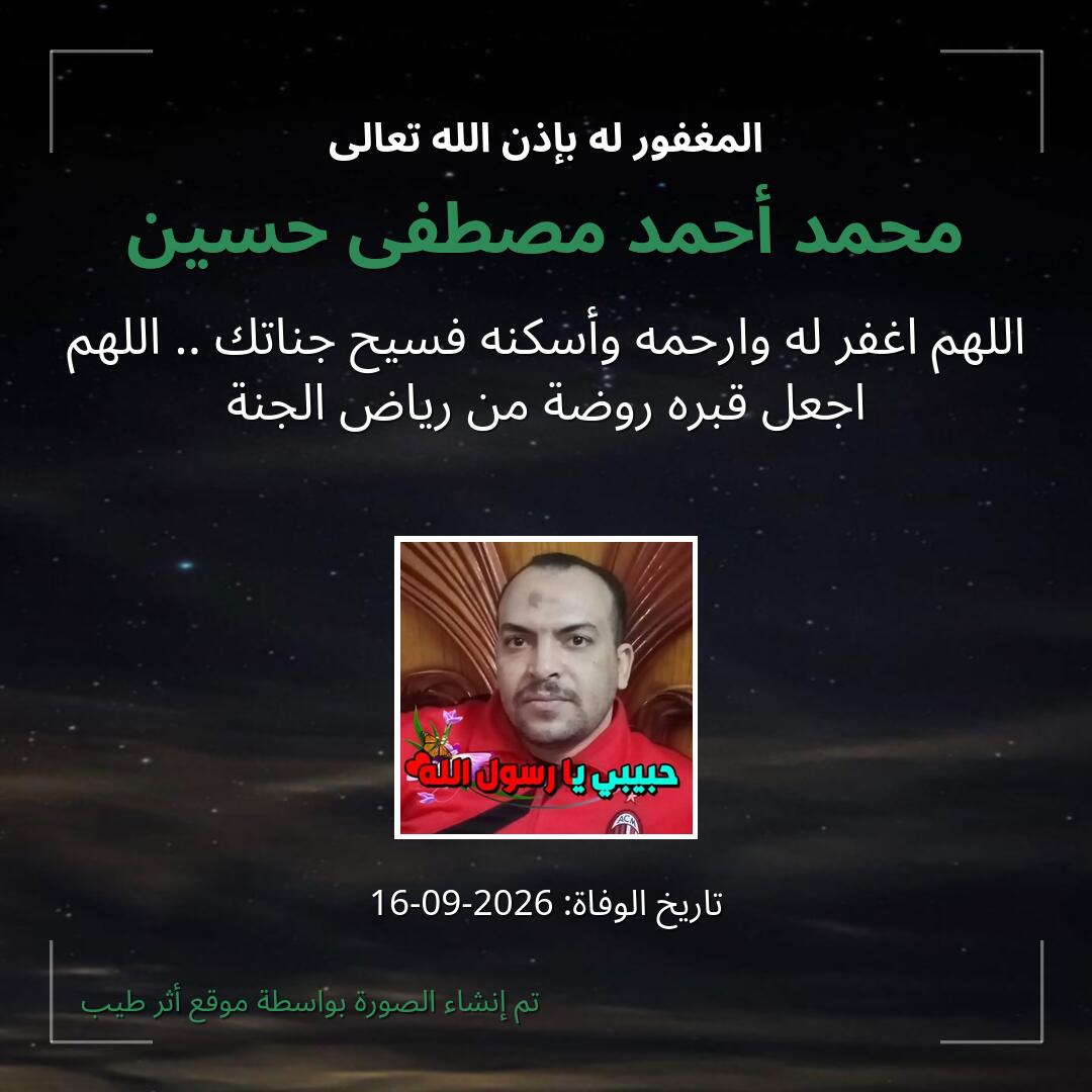 بطاقة دعاء محمد أحمد مصطفى حسين