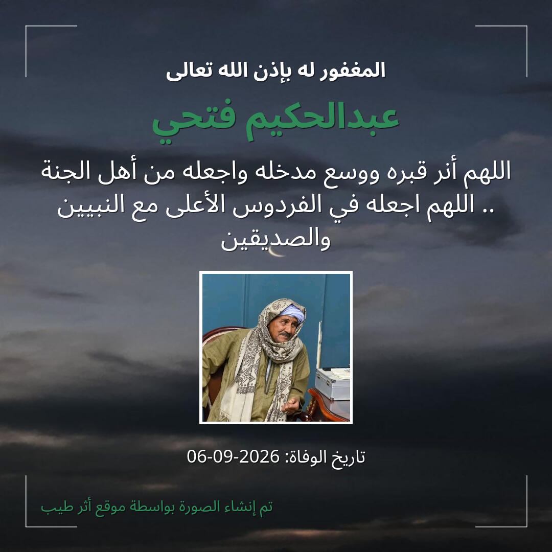 بطاقة دعاء عبدالحكيم فتحي