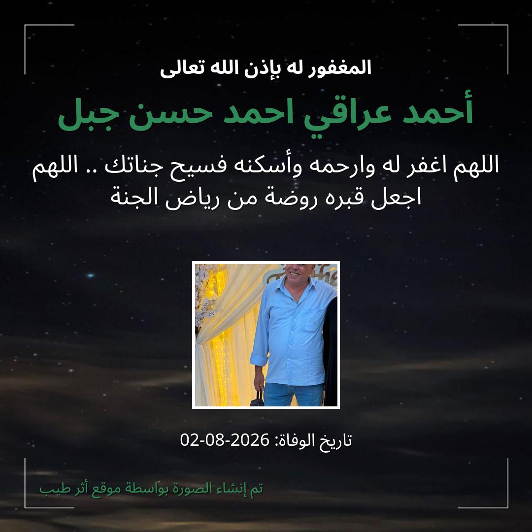 بطاقة دعاء أحمد عراقي احمد حسن جبل