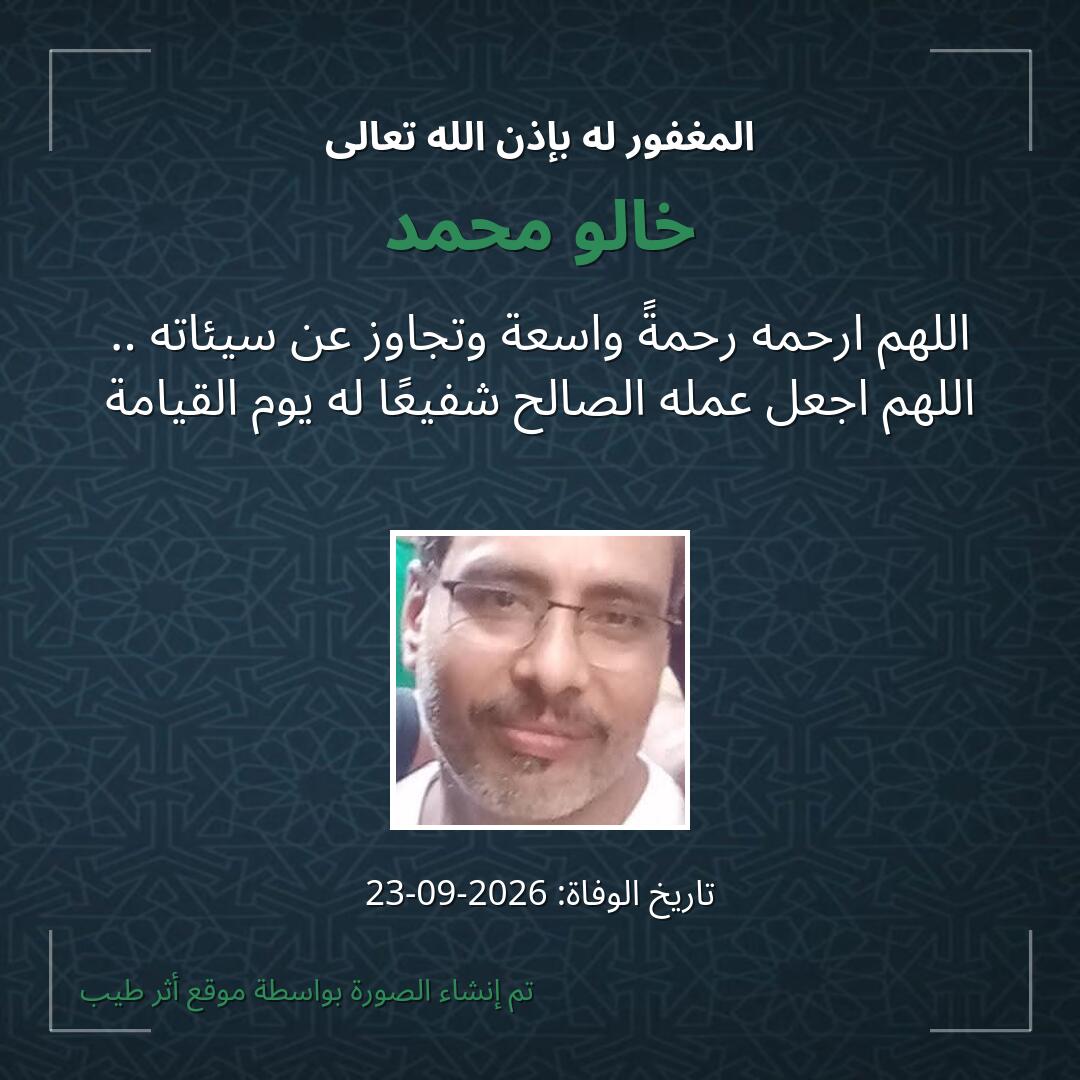 بطاقة دعاء خالو محمد