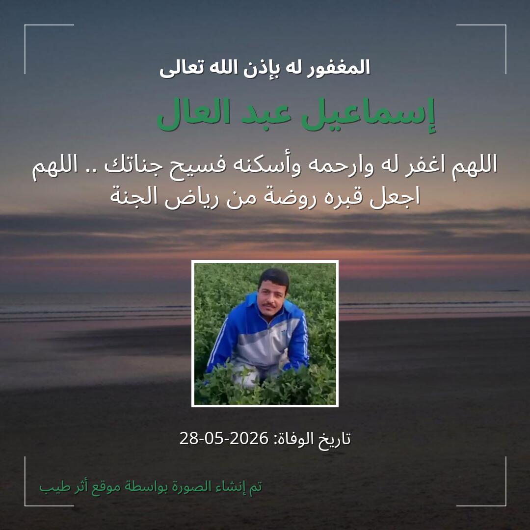 بطاقة دعاء إسماعيل عبد العال🥹❤️‍🩹