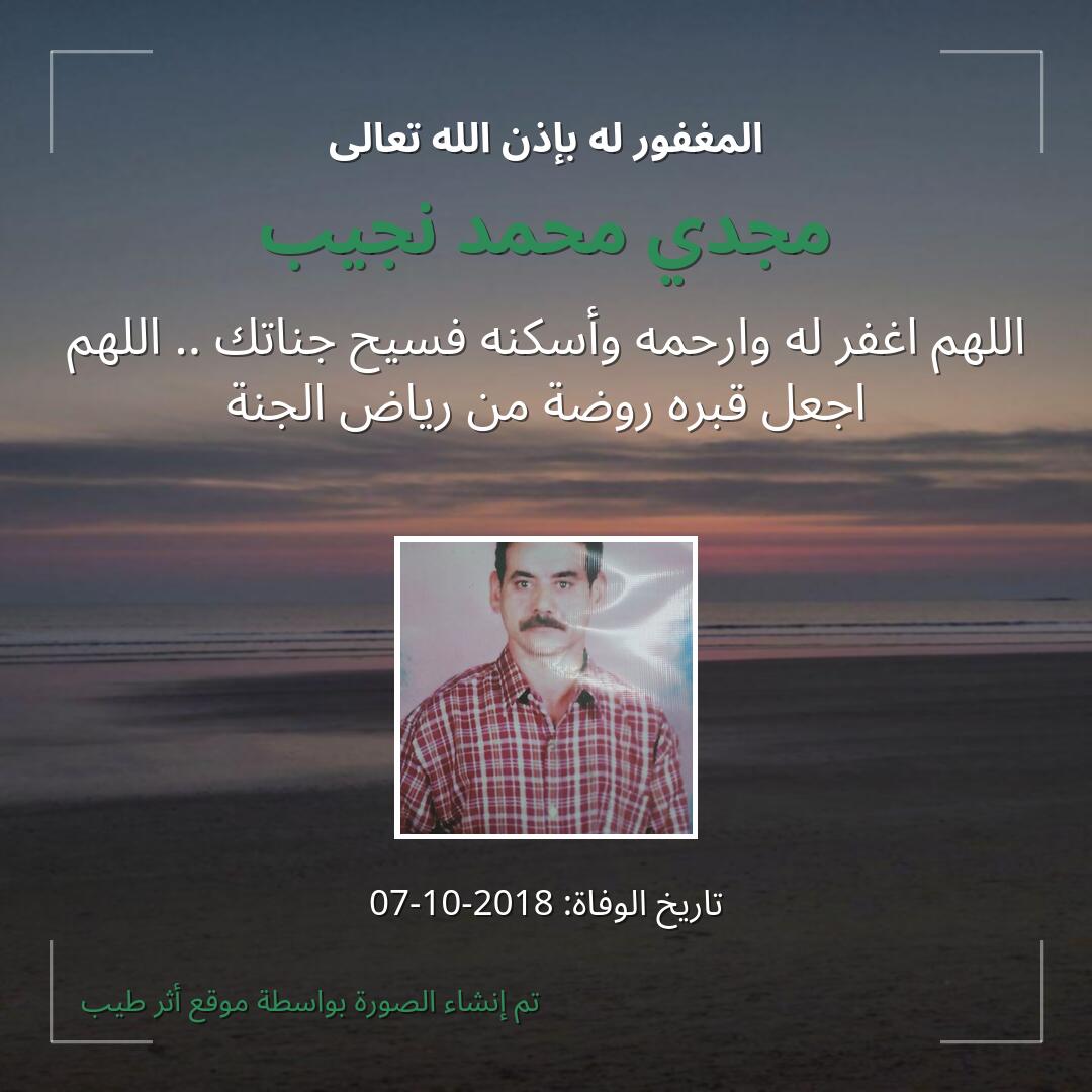 بطاقة دعاء مجدي محمد نجيب