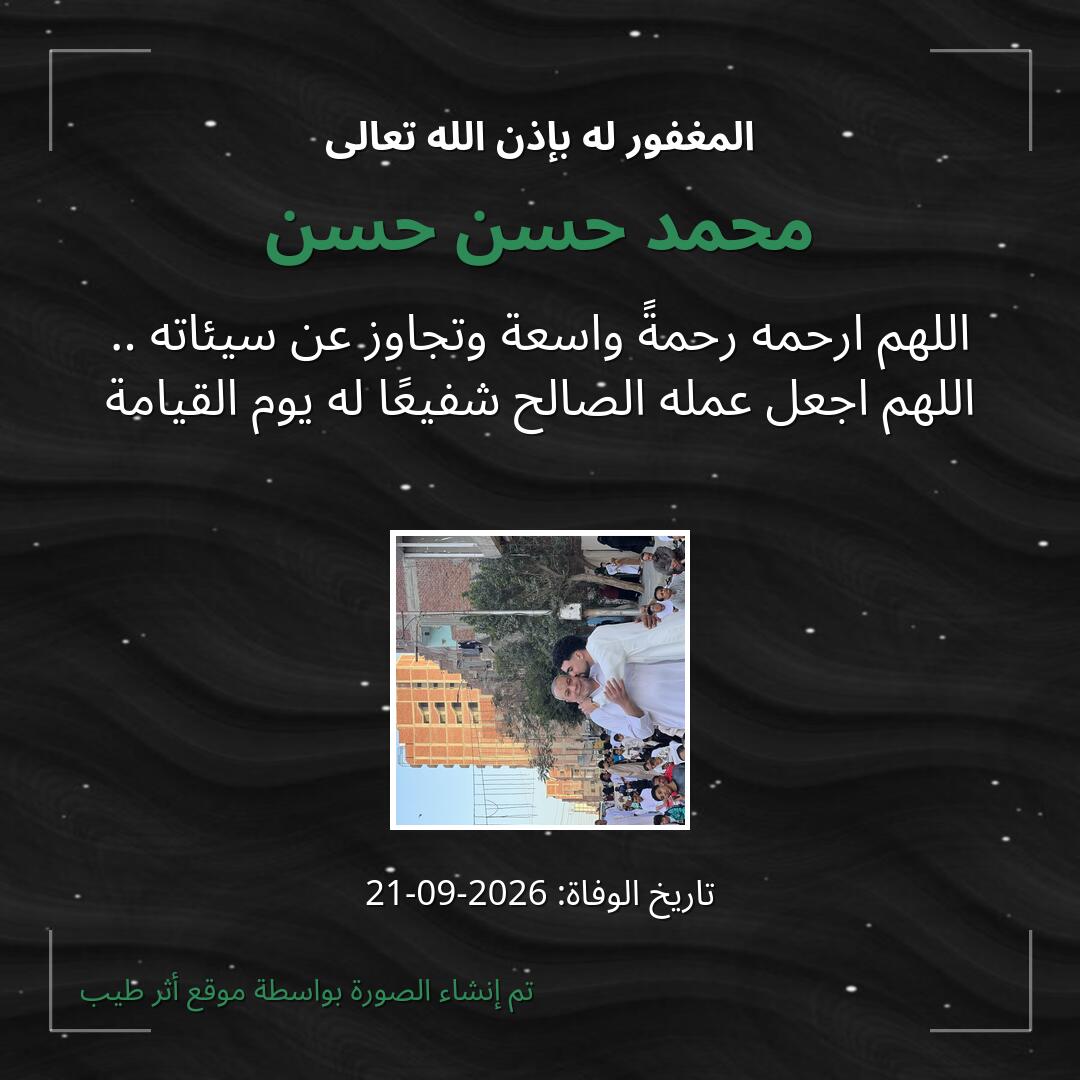 بطاقة دعاء محمد حسن حسن