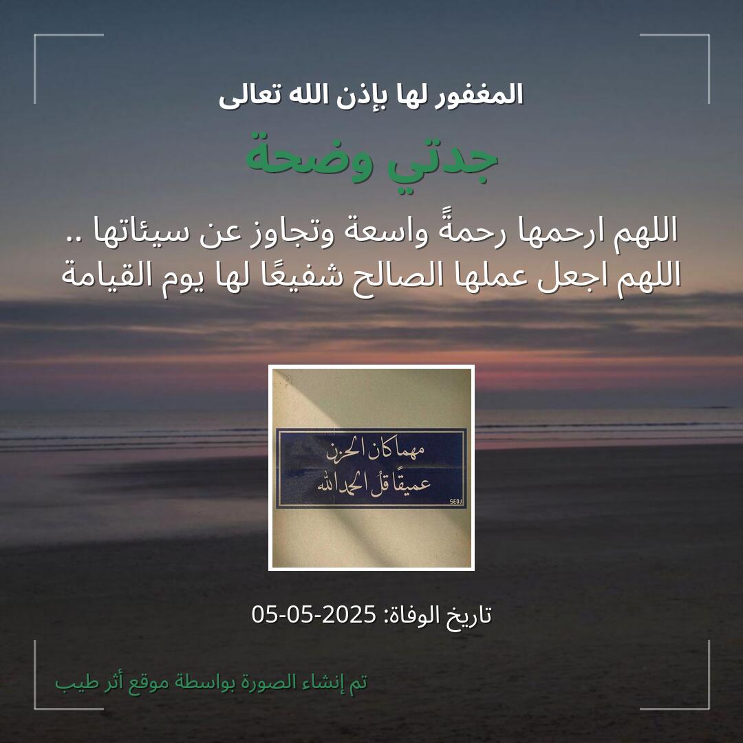 بطاقة دعاء جدتي وضحة