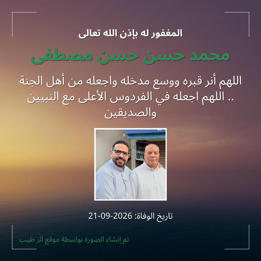 بطاقة دعاء محمد حسن حسن مصطفى