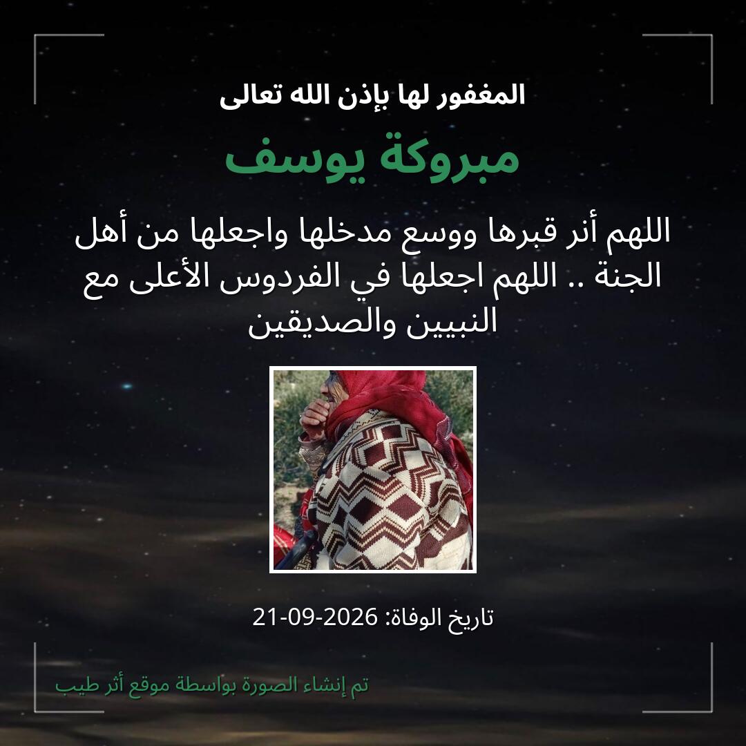 بطاقة دعاء مبروكة يوسف
