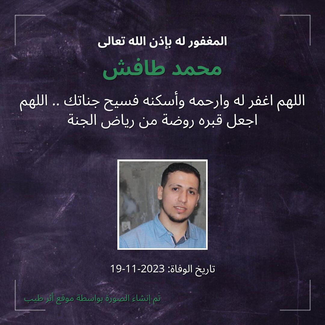 بطاقة دعاء محمد طافش