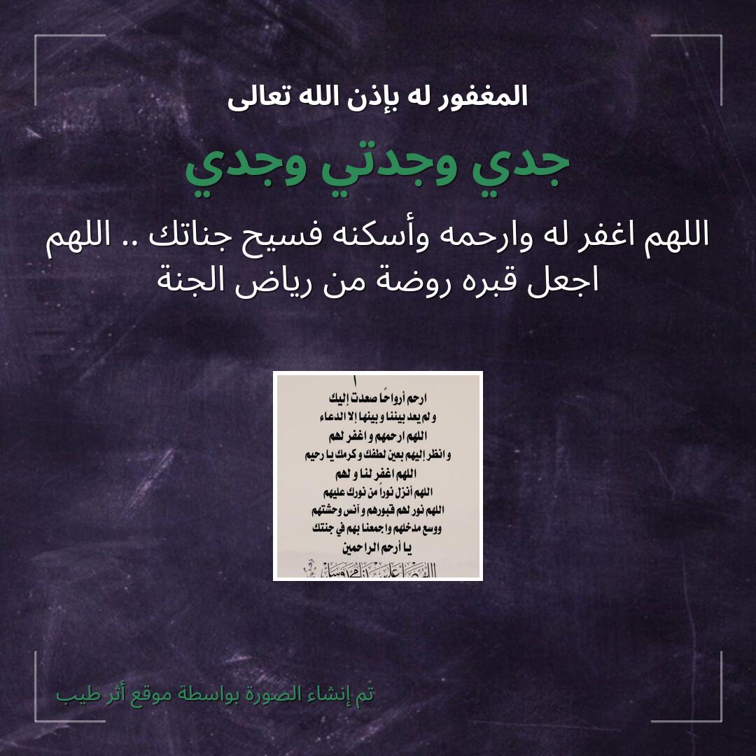 بطاقة دعاء جدي وجدتي وجدي