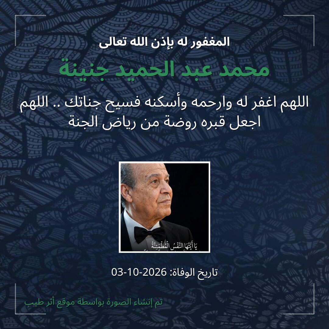 بطاقة دعاء محمد عبد الحميد جنينة