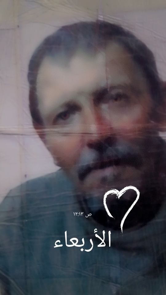 عجاج محمد فلاح العرايضة