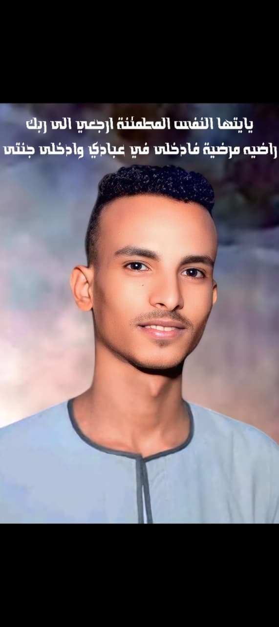 المعتصم خميس محمد