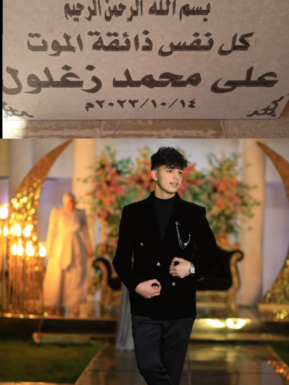 علي محمد زغلول قطب