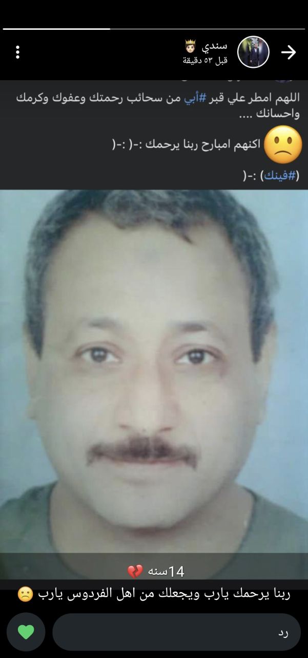 ابو قلب طيب محمود عبده