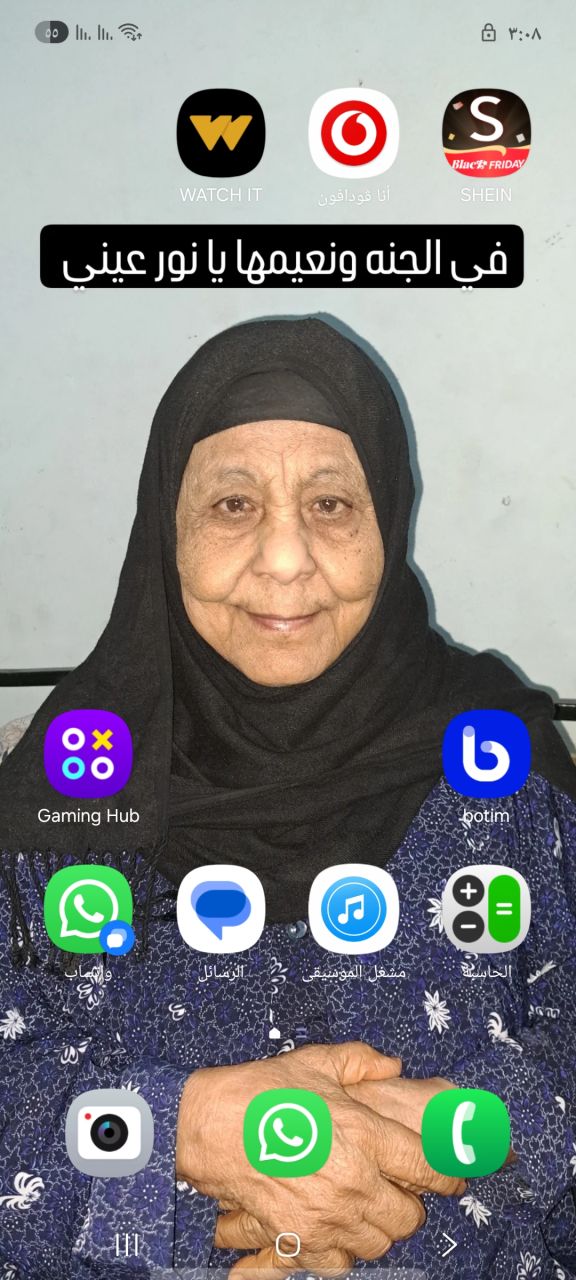 جدتي الحجه خديجه