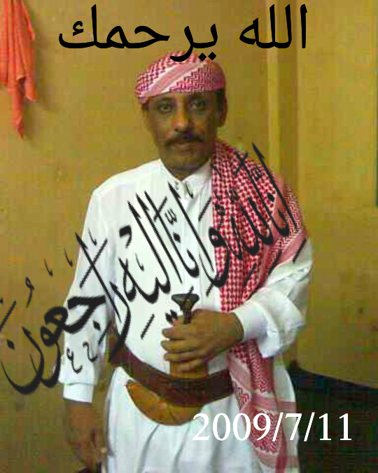 علي عبده الحاج